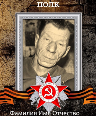 Нуждин Иван Иванович