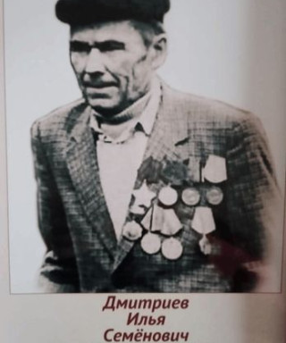 Дмитриев Илья Семёнович