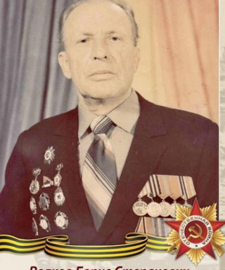 Волков Борис Степанович