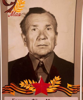 Голишев Фёдор Макарович