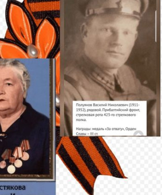 Полуянов Василий Николаевич