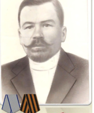 Вилаев Василий Степанович