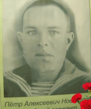Новоселов Петр Алексеевич