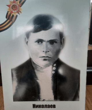 Николаев Василий Иванович