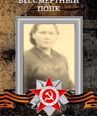 Кувандыкова Фаузия Фатхулловна