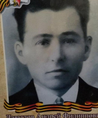 Давыдов Андрей Филиппович