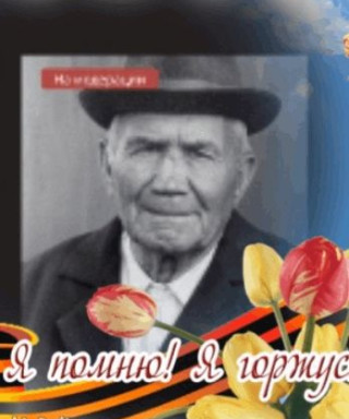 Наумкин Александр Алексеевич