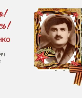 Пономаренко Иван Григорьевич