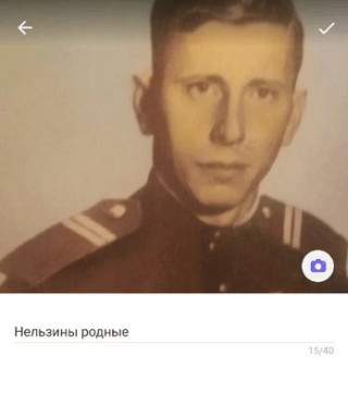Нельзин Анатолий Ильич