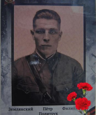 Землянский Петр Филиппович