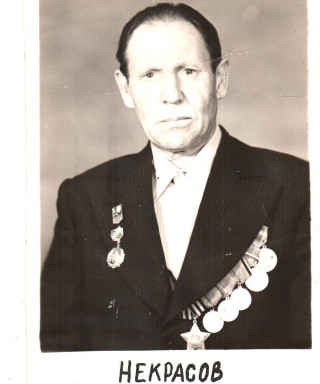 Некрасов Илья Федорович
