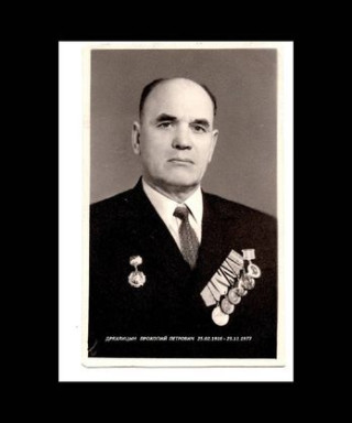Дряхлицын Прокопий Петрович