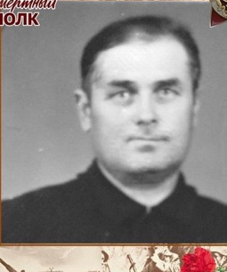 Войцищук Пётр Иванович