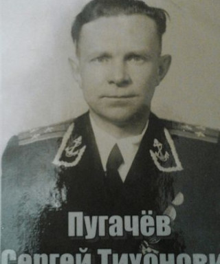 Пугачев Сергей Тихонович