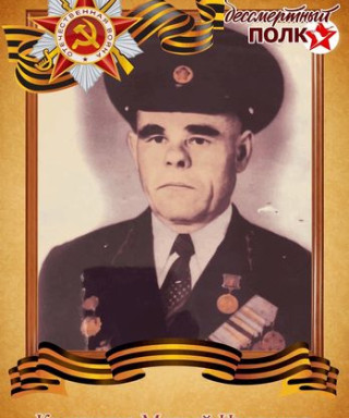 Кравченко Матвей Иванович