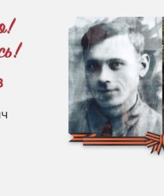 Помазов Георгий Васильевич