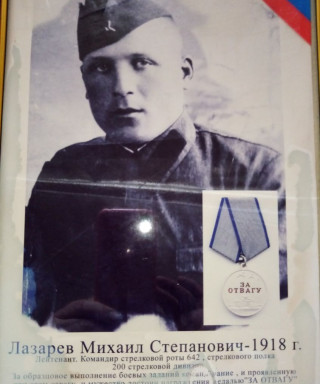 Лазарев Михаил Степанович
