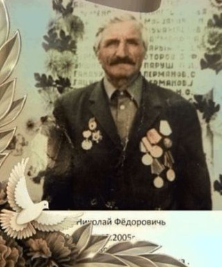 Железов Николай Федорович