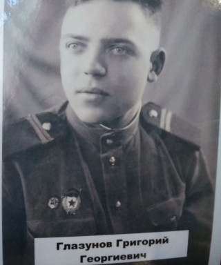 Глазунов Георгевич Георгевич