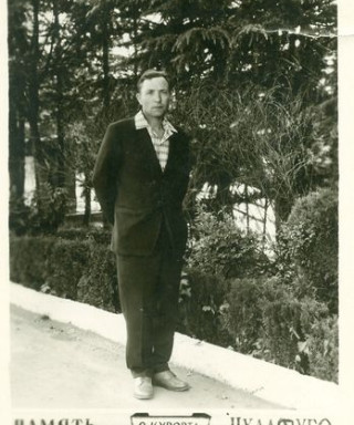 Мишунин Петр Павлович