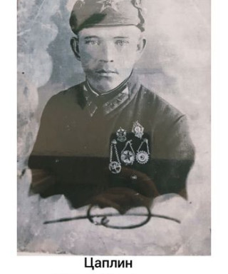 Цаплин Федор Петрович