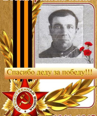 Егоров Иван Кириллович