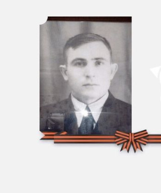 Еранов Иван Михеевич