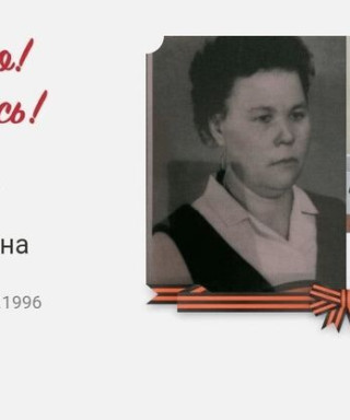 Лысова Полина Никифоровна