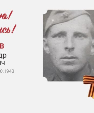 Беляков Александр Иванович