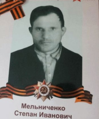 Миличенко Степан Иванович