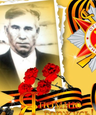 Пивкин Иван Семёнович