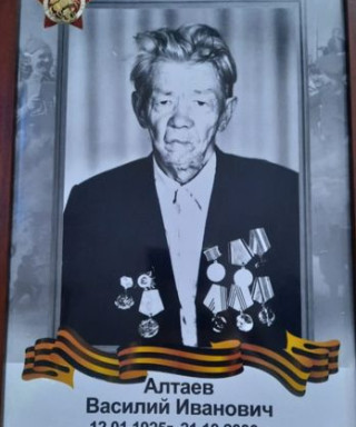 Алтаев Василий Иванович