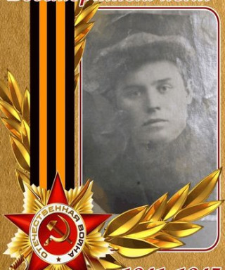 Ермолаев Павел Перфильевич