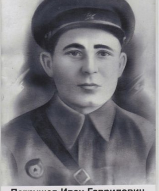 Патрушев Иван Гаврилович