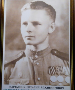 Мартынюк Виталий Владимирович