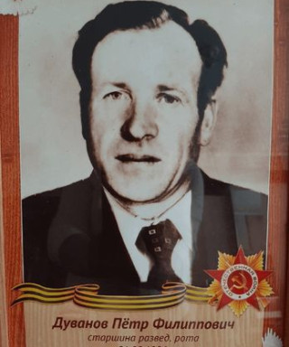 Дуванов Петр Филиппович