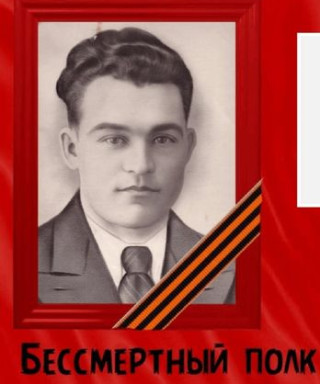 Павлов Иван Максимович