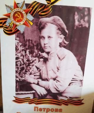 Петрова Татьяна Петровна