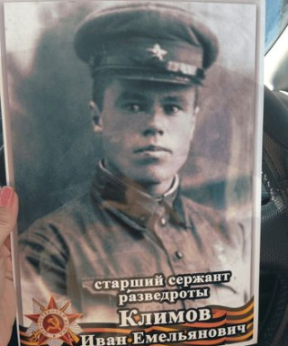 Климов Иван Емельянович