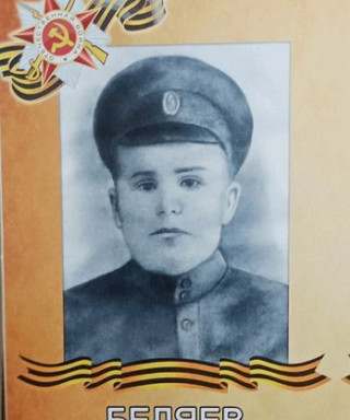 Беляев Илья Арсеньевич