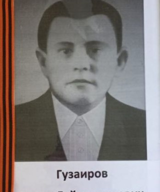 Гузаиров Адгам Гайнутдинович