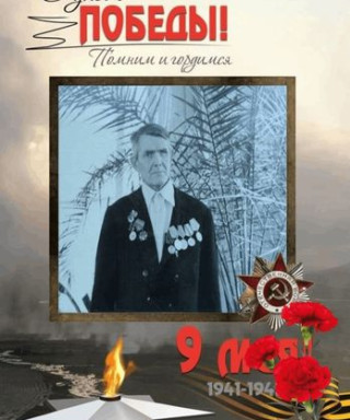 Белянчиков Николай Яковлевич