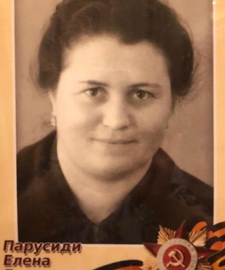 Парусиди Елена Георгиевна