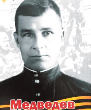 Медведев Кузьма Михайлович