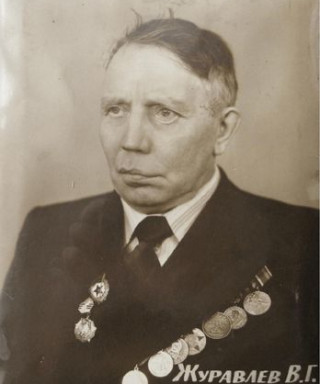 Журавлев Василий Григорьевич