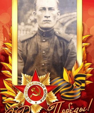 Батог Иван Алексеевич