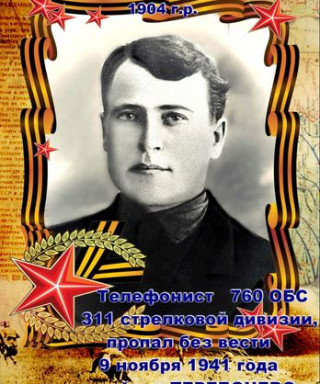 Кожевников Василий Петрович