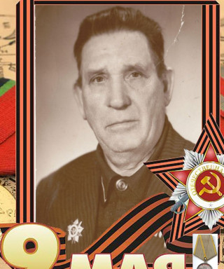 Данченко Георгий Петрович