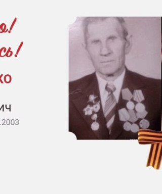 Поляничко Василий Филиппович