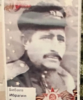 Бибаев Ибрагим Билялович